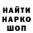 Кодеин напиток Lean (лин) Gaio Dvaliahvili