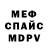 Метамфетамин винт Aslan Khandokhov