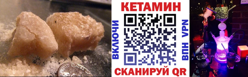 Кетамин ketamine Заозёрный