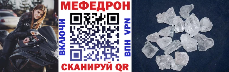 что такое наркотик  Заозёрный  МЕФ VHQ 