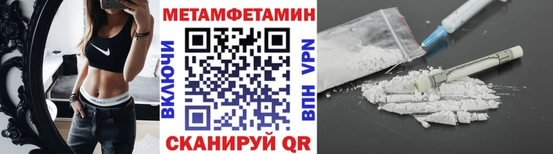 Первитин Methamphetamine  купить  сайты  Заозёрный 